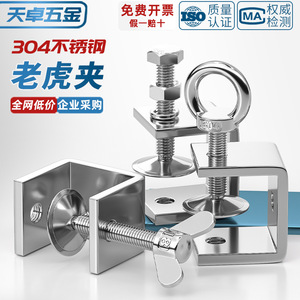 Tianzhuo Hardware 304 Stainless Steel Tiger Clamps U Shaped Pipe Clamp Single Pipe Clamps Metric Polished General Industry - Product Image 3