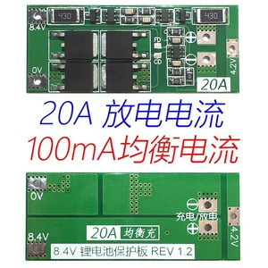 Carte de protection de batterie Li-ion JTW 2S 8.4V 20A avec fonction d'équilibrage pour cellules 18650 - Product Image 2