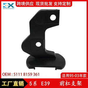 Bumper <b>Bracket</b> For Bmw 5 Series E39 Left Right Abs <b>Plastic</b> Front Mounting Support Part 51118159361 51118159362 - Product Image 5