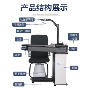 Mesa de Optometría Integrada XWS-580 con Silla Eléctrica de Altura Ajustable, Aparato para Examen de Agudeza Visual - Product Image 2