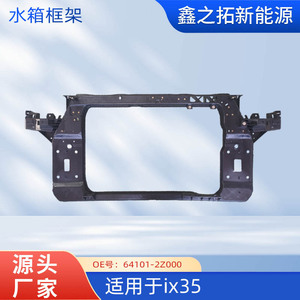Soporte de Radiador 64101-2Z000 para Hyundai Tucson Ix35, Marco de Plástico para Tanque de Agua, Pieza de Repuesto - Product Image 3