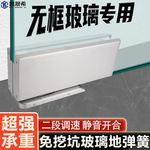 Kaishengxi Charnière de sol sans perçage pour porte en verre sans cadre, capacité 100 kg, taille extérieure 190 mm - Product Image 5