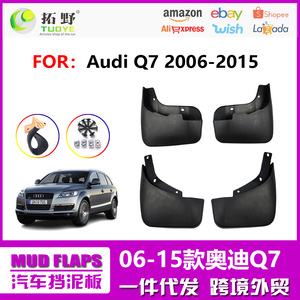 Audi Q7 <b>Mud</b> <b>Flaps</b> 2006-2015 Plastic Black Tire Mudguards For Sport Version Car Accessories - Product Image 5
