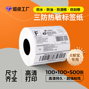 Papel Térmico Chenxin 100x100x500 Autoadhesivo en Blanco para Códigos de Barras, Etiquetas de Envío para Logística y EPacket - Product Image 5