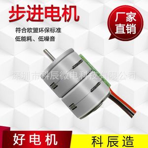 มอเตอร์สเต็ปเปอร์ขนาดเล็ก 15By25 แบบสองชั้น ไฮบริด ดีซี 2 เฟส แกน 3.0 มม. รุ่น Kc-15by25 - Product Image 2
