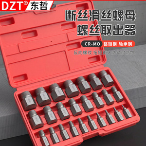 Dzt <b>Screw</b> <b>Extractor</b> <b>Set</b> Imperial 10-25 Piece Cr Mo Steel For Broken Stripped <b>Screws</b> Home Repair Tool Kit - Product Image 1