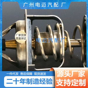 เทอร์โมสตัทเครื่องยนต์ Dn รุ่น 12600171 สำหรับอะไหล่ทดแทนของเชฟโรเลต - Product Image 3