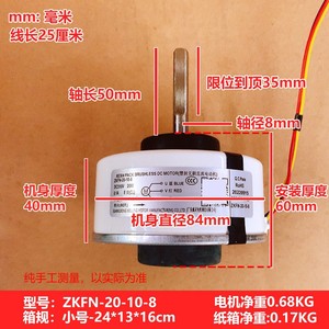 มอเตอร์ดีซี Guangdong Welling Zkfn-20-10-8 20W สำหรับอะไหล่เครื่องปรับอากาศ - Product Image 4