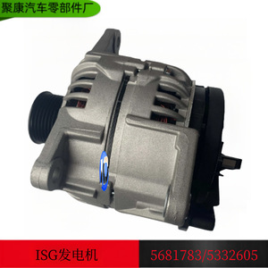 Ensemble d'alternateur FOTON 24V 120A OE 5332605 pour remplacement et réparation - Product Image 5