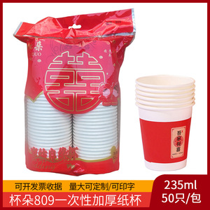 Disposable Wedding Banquet Paper <b>Cups</b> Red Thickened Cylinder <b>Cold</b> Drink <b>Cup</b> For Weddings Banquets New Year Feasts - Product Image 4