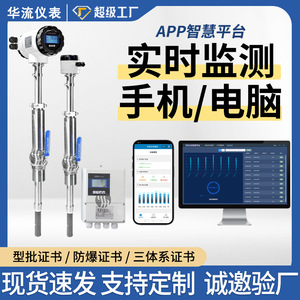 Insertion Electromagnetic Flowmeter Dn2000 Stainless Steel Digital Display For Water Measurement - Product Image 5