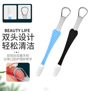 Double-headed, dual-use adult toothbrush, stainless steel, tongue scraper, bad breath remover, family pack, soft bristles. - Product Image 1