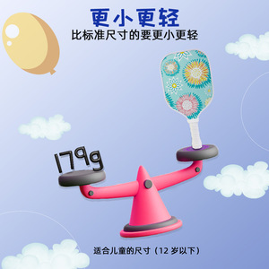 Hot Selling Cartoon Fiberglass <b>Pickleball</b> Paddle New Manufacturers' Wholesale Children's <b>Pickleball</b> <b>Racket</b> <b>Pickleball</b> Equipments - Product Image 4