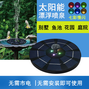 Solar Powered Fountain <b>Light</b> With Led And Water Blocking Protection For Garden Pond Landscape - Product Image 4