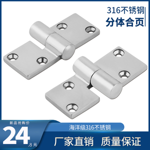 Bisagras de Acero Inoxidable 316 de Grado Marino, Resistentes a la Corrosión, para Puertas y Gabinetes, Externas, de Dos Piezas - Product Image 2
