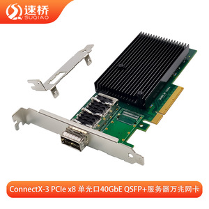 Mellanox ConnectX-3 PCIe x8 40GbE QSFP Server <b>Ethernet</b> <b>Adapter</b> 10 Gigabit Network Card - Product Image 5