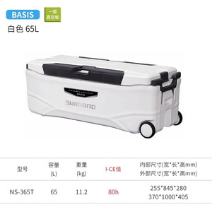 Shimano Fishing Cooler <b>Box</b> 65L Insulated <b>With</b> <b>Wheels</b> For Rock And Sea Fishing - Product Image 4