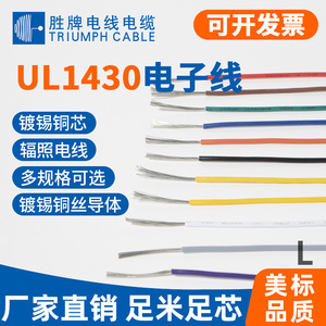 Valvoline Electronic Wire 24AWG 0.5mm Stranded UL Certified Flame Retardant For Electrical Equipment - Product Image 3