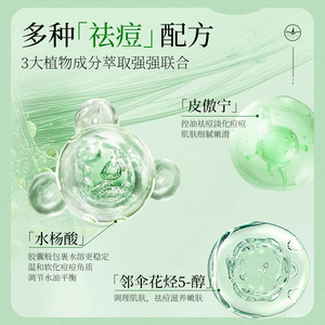 高品質ニキビ除去美容液 オリジナル液体 ニキビ跡を薄くし 毛穴を縮小 サリチル酸配合ニキビ除去美容液 - Product Image 3