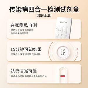 Fishwell 4-In-1 <strong>Test</strong> <strong>Strip</strong> <strong>For</strong> Hiv Syphilis <strong>Hepatitis</strong> B C Antibody Detection Home Use Rapid Diagnostic Kit - Product Image 5