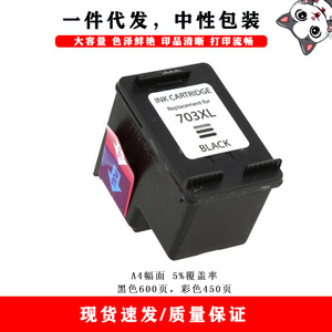 ตลับหมึก HP 703xl แท้ สีดำ 22 มล. สี 22 มล. สำหรับเครื่องพิมพ์ Deskjet K109a K109g K209a K209g - Product Image 3