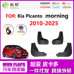 Garde-boue Kia Picanto KI3001 29x24x11mm en plastique pour modèles 2011-2018 - Product Image 5