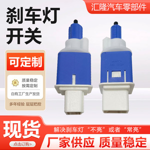 สวิตช์ไฟเบรคฮอนด้า 36750-TY0-J11 สำหรับเวเซล XR-V แอคคอร์ด ซีวิค ฟิต เจด ไครเดอร์อะไหล่ทดแทนใหม่ - Product Image 3