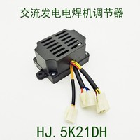 Régulateur AVR pour machine à souder à essence et diesel 5-8KW, stabilisateur