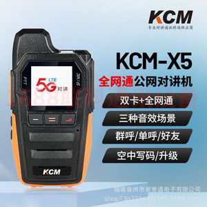 KCM KCM-X5 Mini Walkie Talkie con Batería de 3000mAh, Largo Alcance de 50km, Compatibilidad Total con Redes Exteriores - Product Image 3