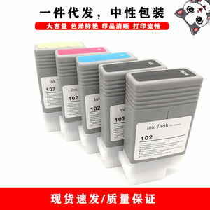 ตลับหมึกพิมพ์เคลือบเงา PFI 102 ใช้ได้กับแคนนอน iPF500 iPF510 iPF600 iPF605 130 มล. พิมพ์สีสันสดใส - Product Image 3