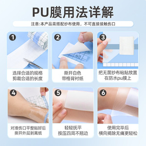 เวเดอร์ม แผ่นปิดแผลกันน้ำสำหรับการผ่าตัดและทางการแพทย์, แผ่นฟิล์ม PU ใสสำหรับอาบน้ำ, เทปกาวปิดแผลแบบใส, แผ่นปิดแผลป้องกันสำหรับผู้หญิง - Product Image 3