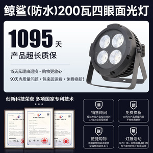 Jiechuang - Luz de Escenario LED COB de 200 W con Cuatro Ojos, Iluminación para Exteriores - Product Image 5