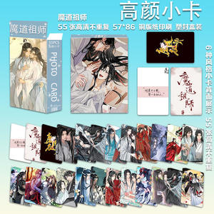 55 pièces/ensemble, cartes photo d'anime japonais <span class=keywords><strong>Mo</strong></span> <span class=keywords><strong>Dao</strong></span> <span class=keywords><strong>Zu</strong></span> <span class=keywords><strong>Shi</strong></span>, collection d'art de personnages, papier photo, cartes Lomo, Wei Wu Xian - Product Image 3