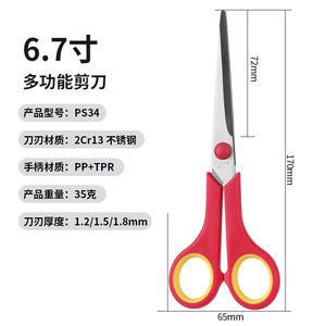 <b>Paper</b> Scissors Stainless Steel Straight Blade Student Office Craft Cutting Stationery Supplies PS34 - Product Image 5