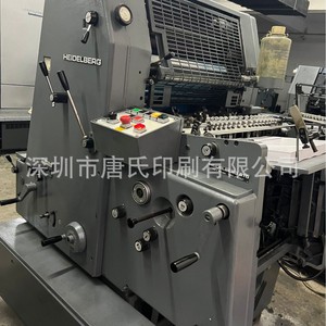Heidelberg Gto52 Monochrome Offset Printing Press 3 Rollers <b>Physical</b> Drying Paper Packaging Equipment - Product Image 2