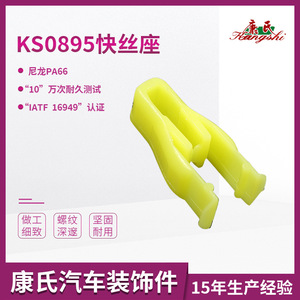 Auto Fastener <b>Clip</b> 21mm Length 9.5mm Width ABS Material for <b>Car</b> Dashboard Truck Machinery Repair Replacement - Product Image 4