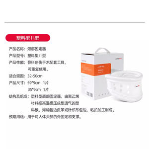 Dispositivo de Fijación Cervical Jiahe, Soporte de Cuello de Polímero, Herramienta Médica Ortopédica de Tracción y Corrección - Product Image 2