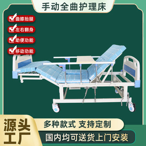 Cama de enfermería manual Ji Yunqi de acero inoxidable con función de elevación completa para pacientes mayores postrados en cama - Product Image 5
