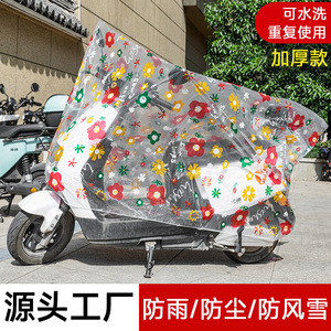 Funda transparente para patinete eléctrico Peva con estampado floral, resistente al agua, tamaño pequeño y grande para patinetes eléctricos - Product Image 2
