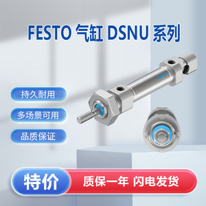 กระบอกลมนิวแมติก Festo รุ่น Dsnu ขนาดรู 10 มม. ระยะชัก 25 มม. แบบสองทาง กระบอกลมมาตรฐานโลหะ - Product Image 5