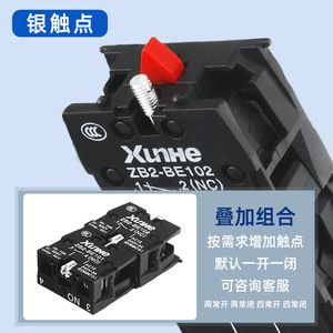 Xunhe <b>Push</b> <b>Button</b> <b>Switch</b> Base La38 Silver Contact 1no 1nc Panel Mounting Electrical Component - Product Image 2