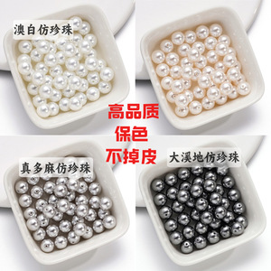 Perles de verre rondes, perles en vrac blanches, trou droit, pour la fabrication de bijoux, accessoires de bricolage, 6mm, 8mm, 10mm - Product Image 5