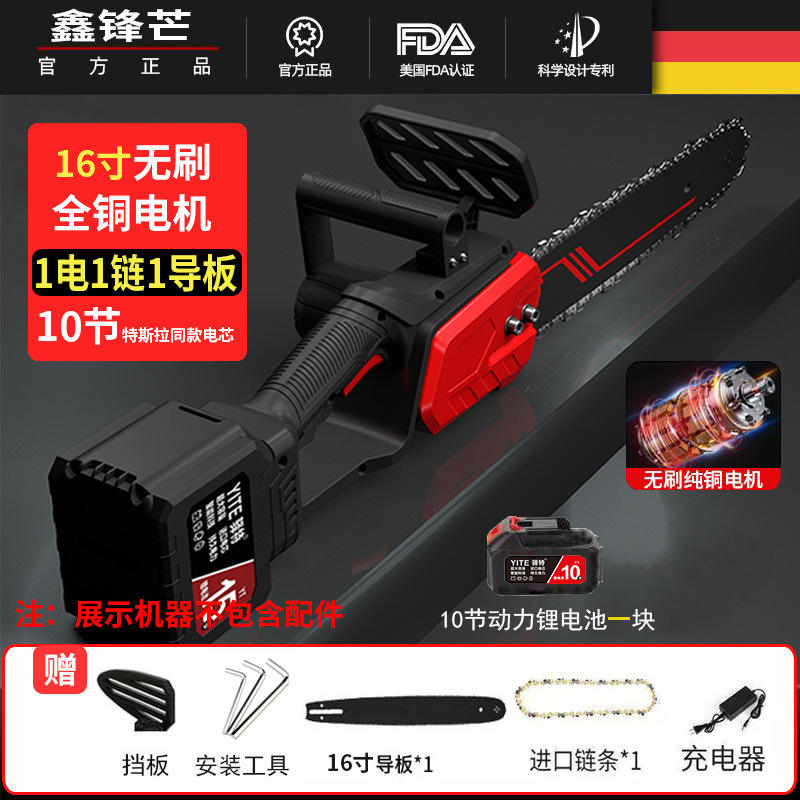 10 puissances 1300 cellules [chaîne électrique sans balais de 16 pouces]]