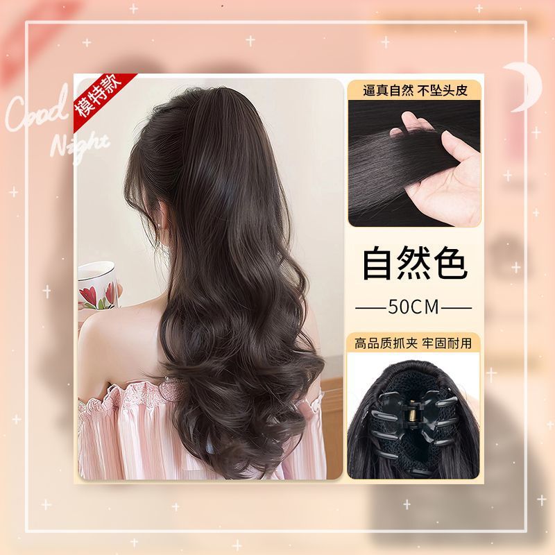 กิ๊บติดผมลอนใหญ่ [น้ำตาล-ดำ] 50ซม