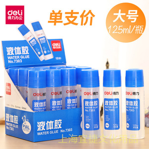 Deli Water Glue No.7303 125ml PVAL Liquid Adhesive For School Office Home Use - Product Image 1