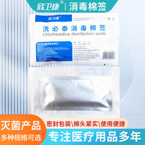 Xinweikang Disinfecting Cotton Swabs, Thin and <b>Long</b> Disposable Medical Cotton Swabs for Ear, <b>Nose</b> and Throat Use, Chlorhexidine - Product Image 3