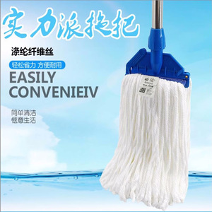 Cabezal de mopa húmeda HaoYu de fibra de poliéster rectangular recargable para limpieza de pisos - Product Image 1