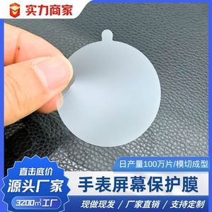<b>Apple</b> <b>Watch</b> <b>Screen</b> <b>Protector</b> PET Anti Scratch Film For Smart <b>Watch</b> Matte Finish No Residue - Product Image 5