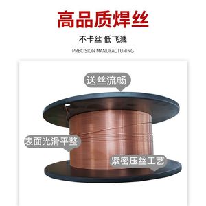 Alambre de Soldadura de Acero al Carbono y Cobre Marca Dongfeng SH-S50-6 Sólido 0.8/1.0/1.2 SH-Y71T-1 Consumible 20 kg Modelo EM12 E71T-1C - Product Image 3