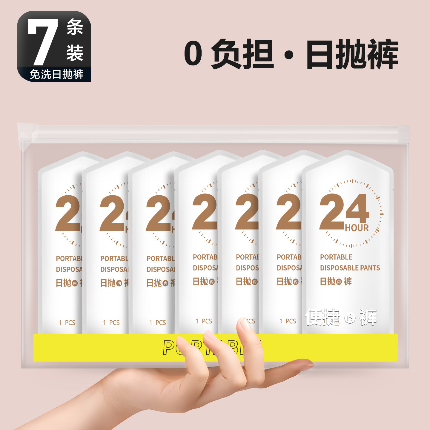 7 แผ่นต่อแพ็ค [สีขาว] ผ่านการฆ่าเชื้อและไม่จำเป็นต้องซัก